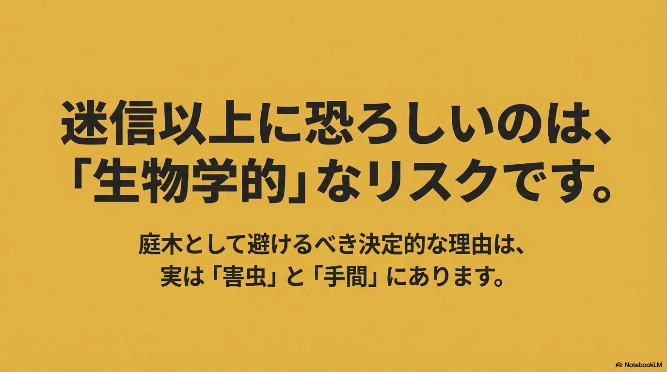 椿を庭木として避けるべき迷信以上に恐ろしい害虫と手間の生物学的なリスク