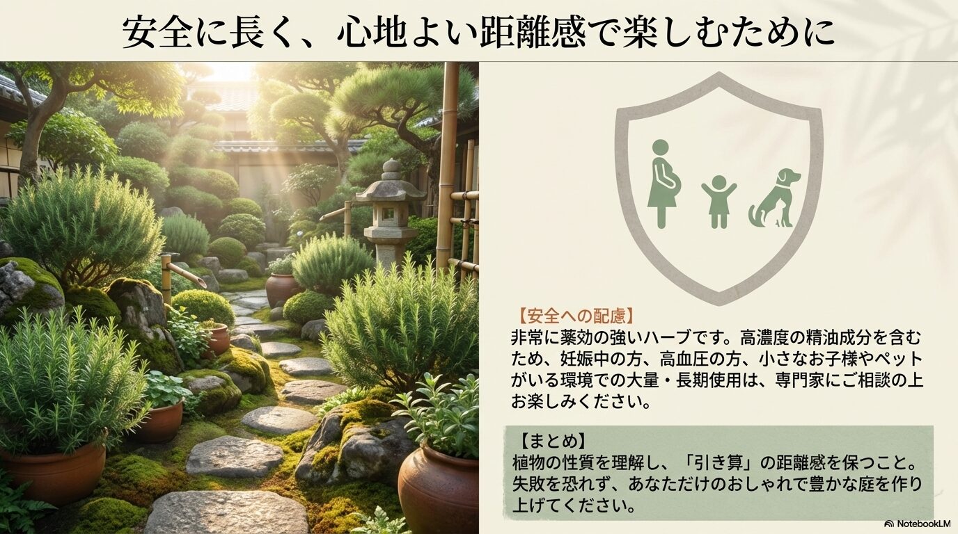 妊娠中の方や子供、ペットがローズマリーを安全に楽しむための注意点