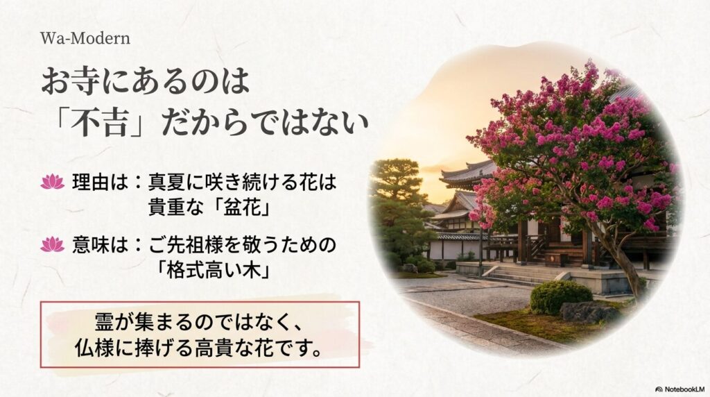 サルスベリの庭木～風水の吉方位と縁起の真実～植えてはいけないは嘘？ - 我が家に植えたい庭木ナビ
